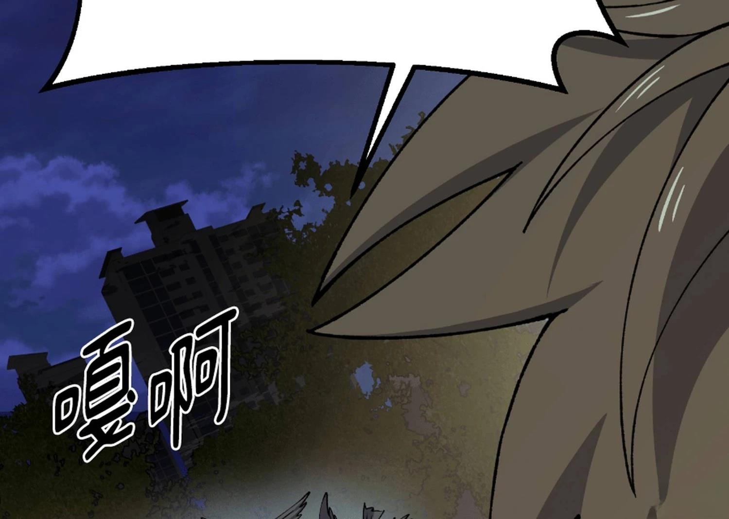 治愈事务所 第6话 第103页