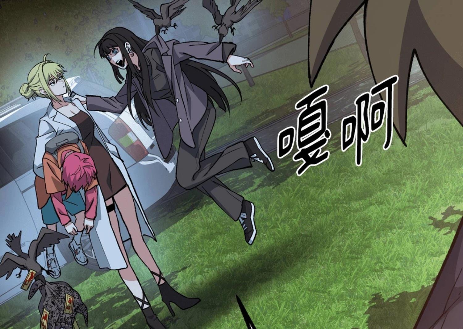 治愈事务所 第6话 第104页