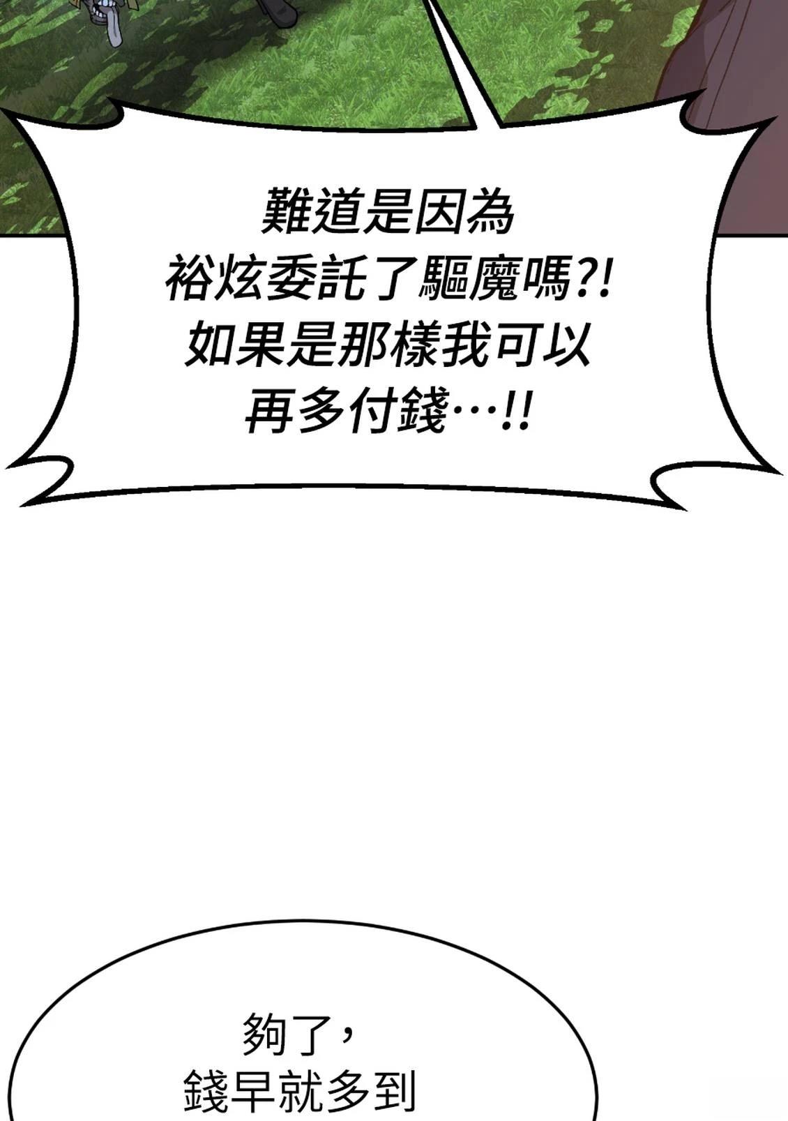治愈事务所 第6话 第105页