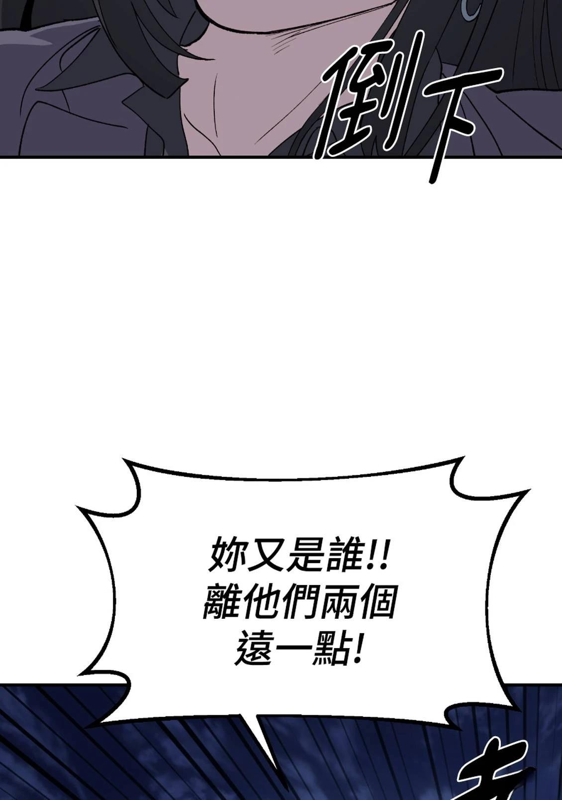 治愈事务所 第6话 第109页