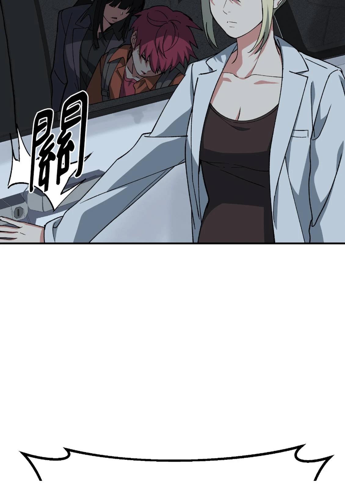 治愈事务所 第6话 第113页