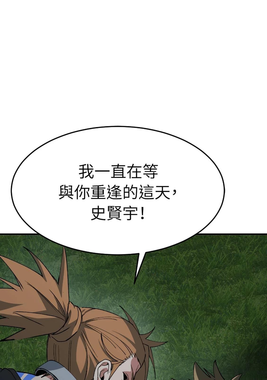 治愈事务所 第6话 第119页