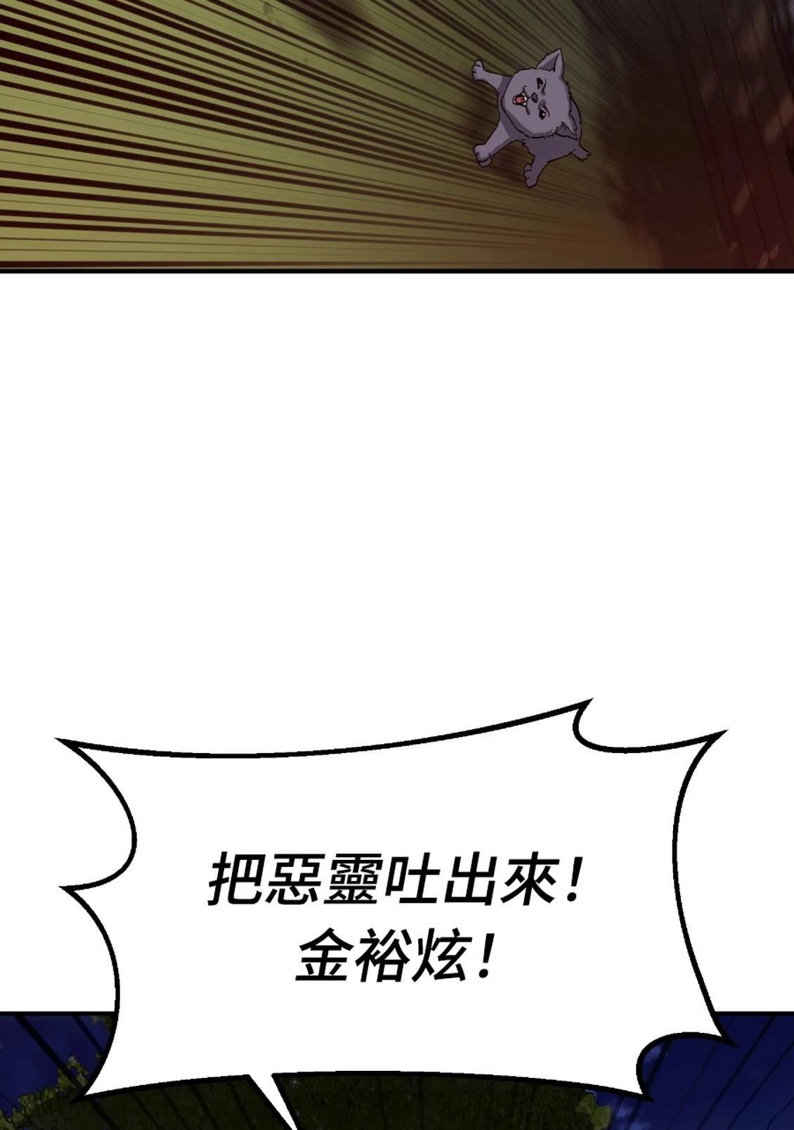 治愈事务所 第6话 第13页