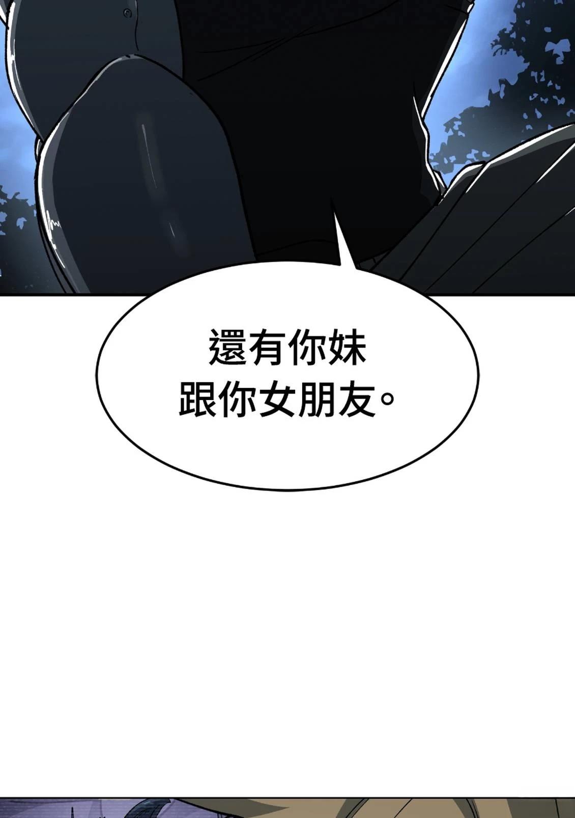 治愈事务所 第6话 第123页