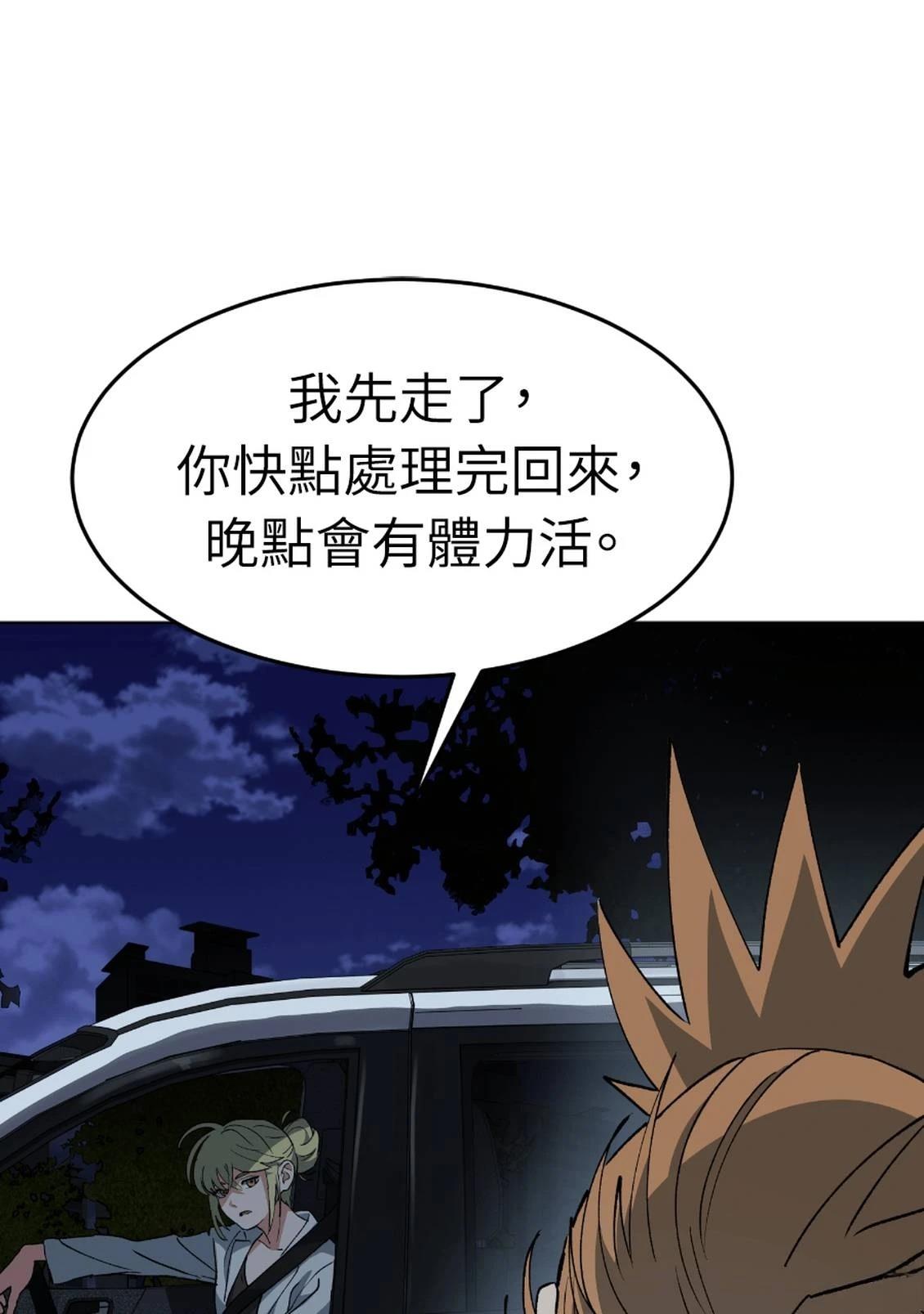 治愈事务所 第6话 第125页