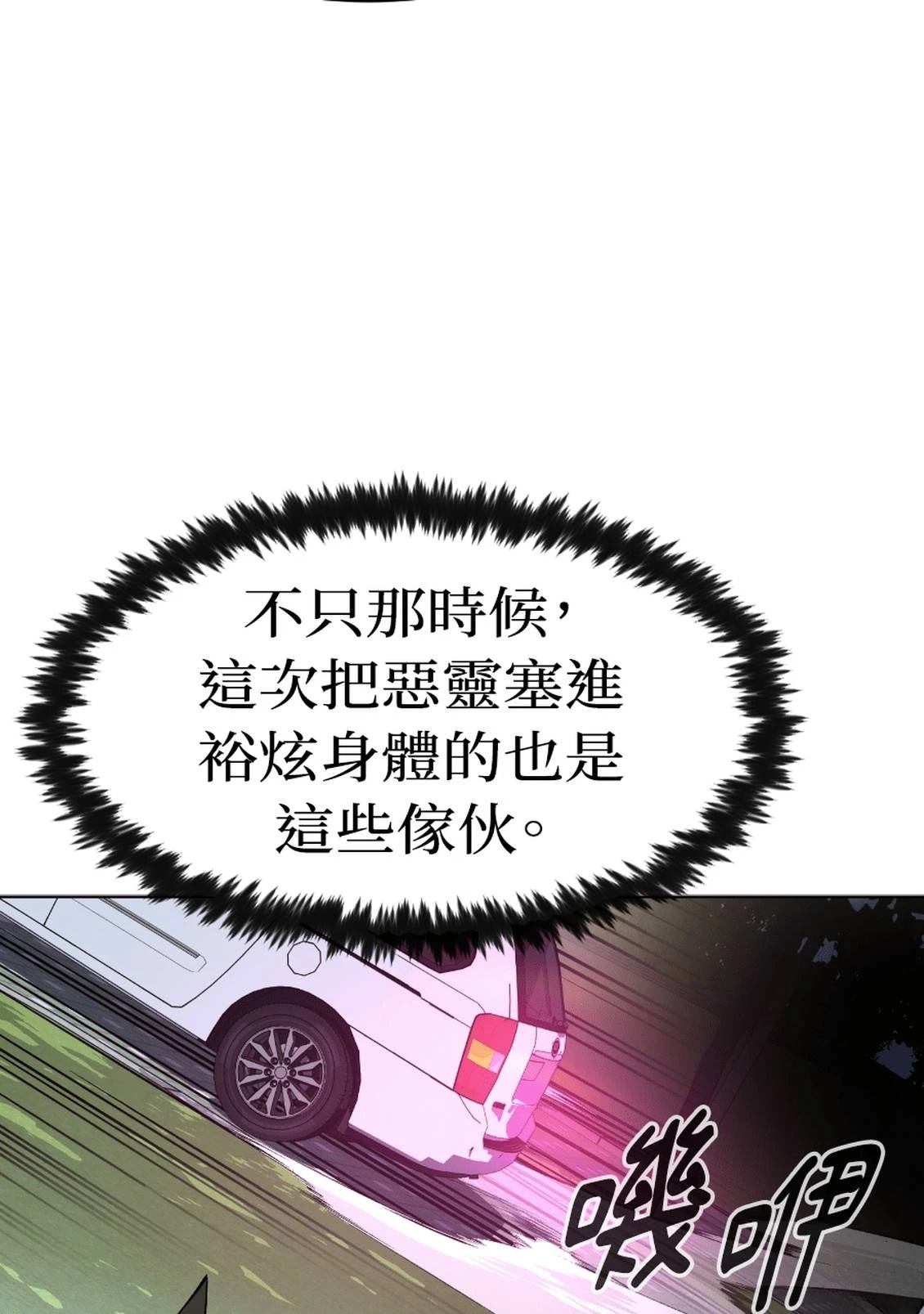 治愈事务所 第6话 第127页
