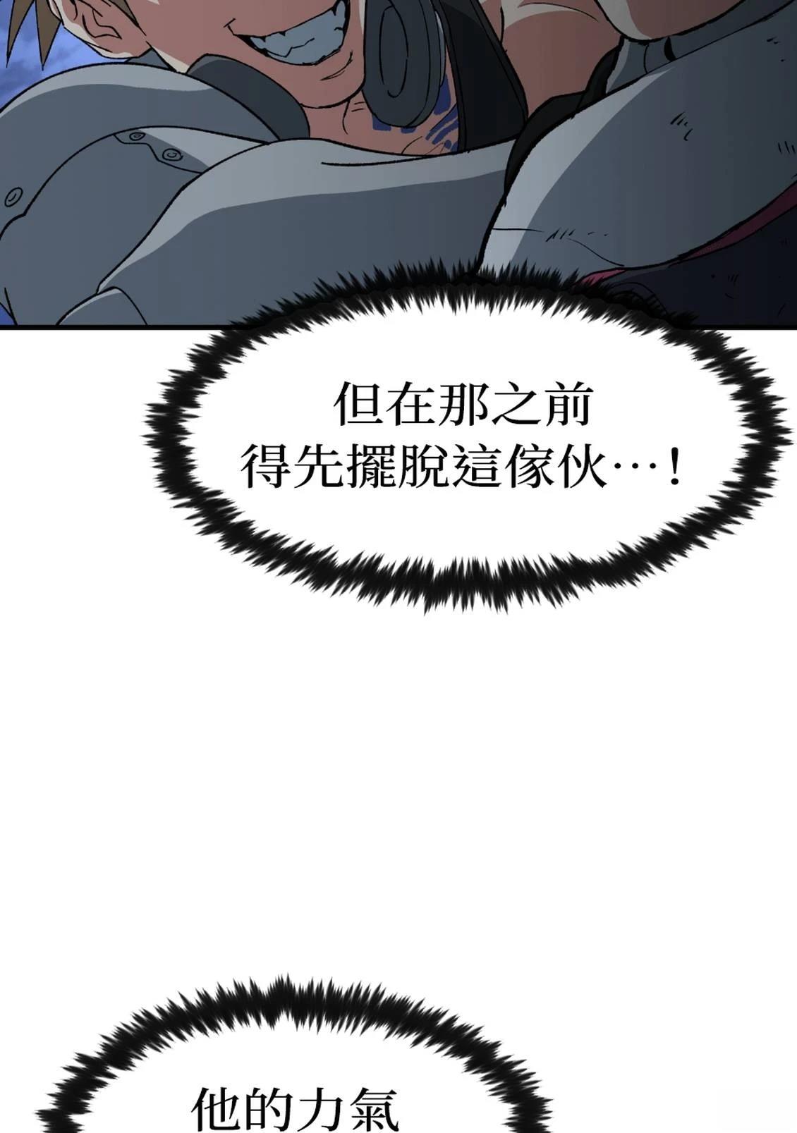 治愈事务所 第6话 第130页