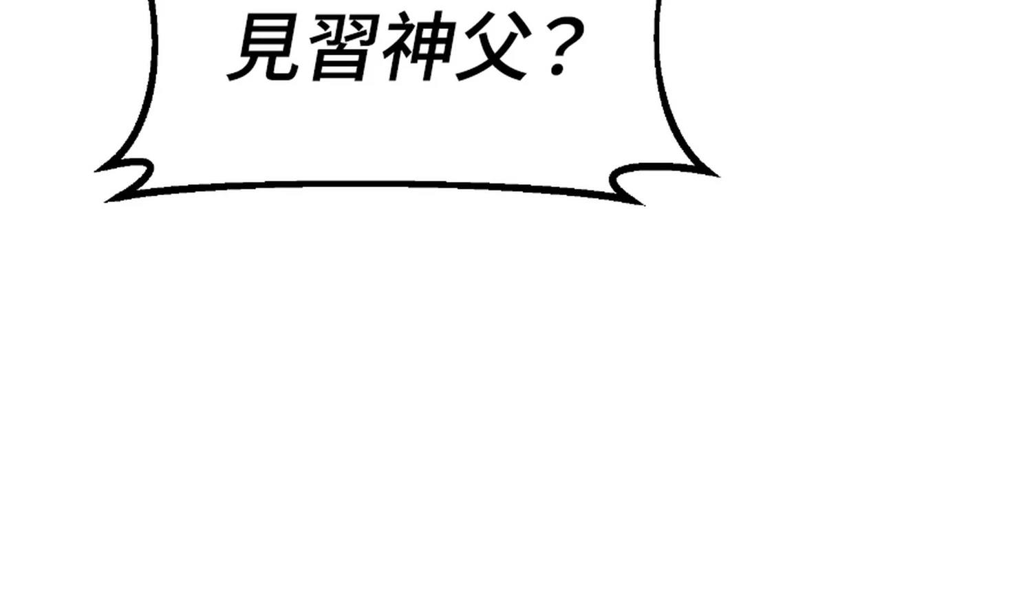 治愈事务所 第6话 第137页
