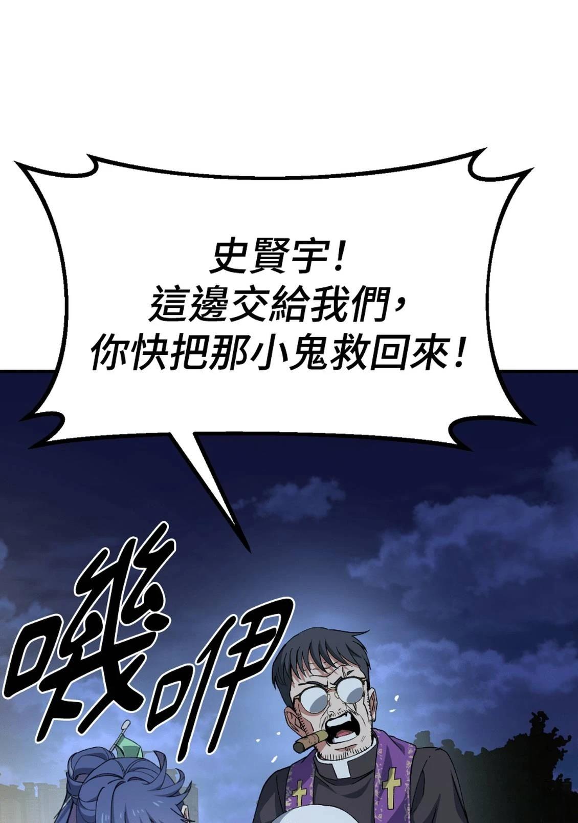 治愈事务所 第6话 第138页