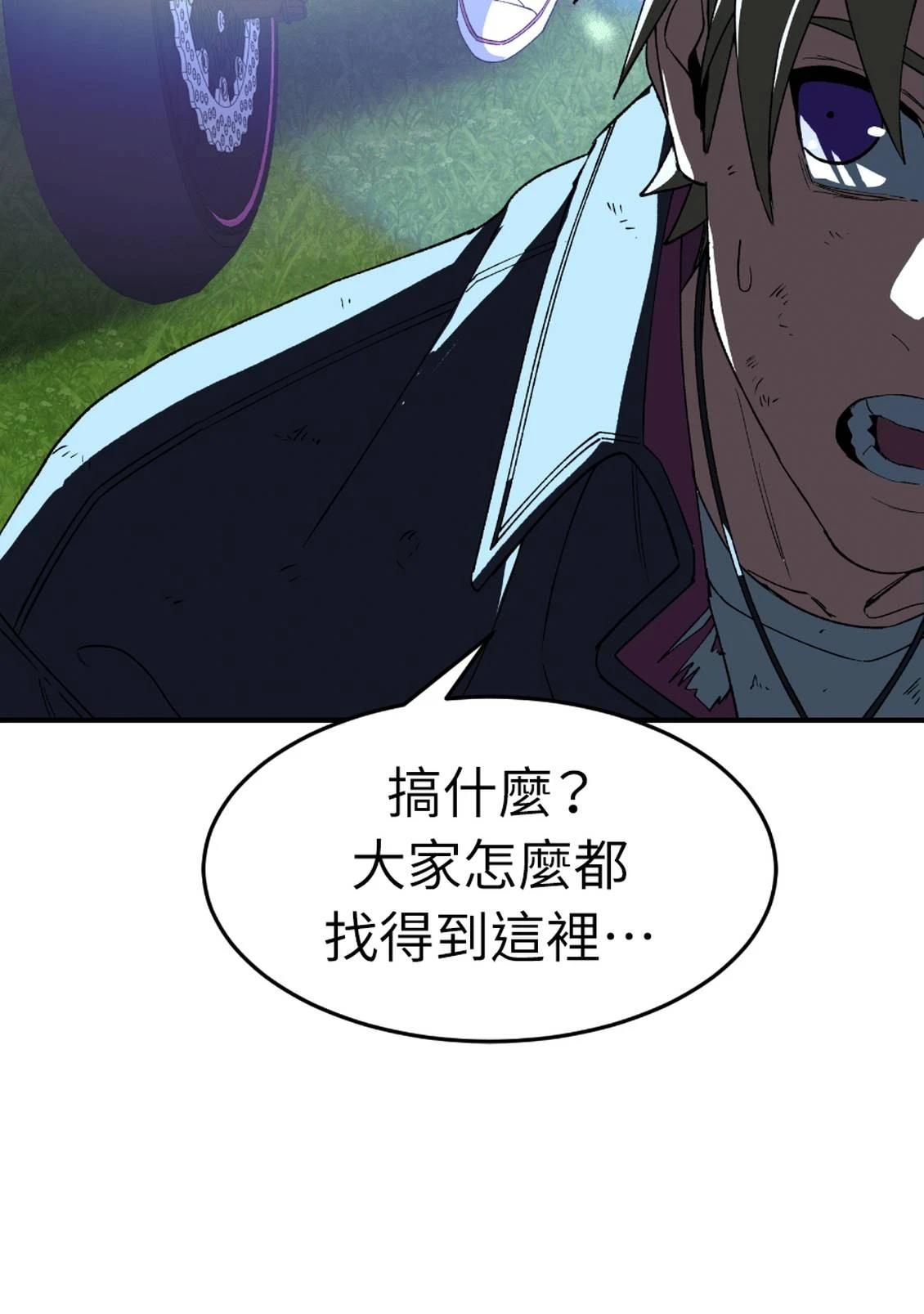 治愈事务所 第6话 第141页