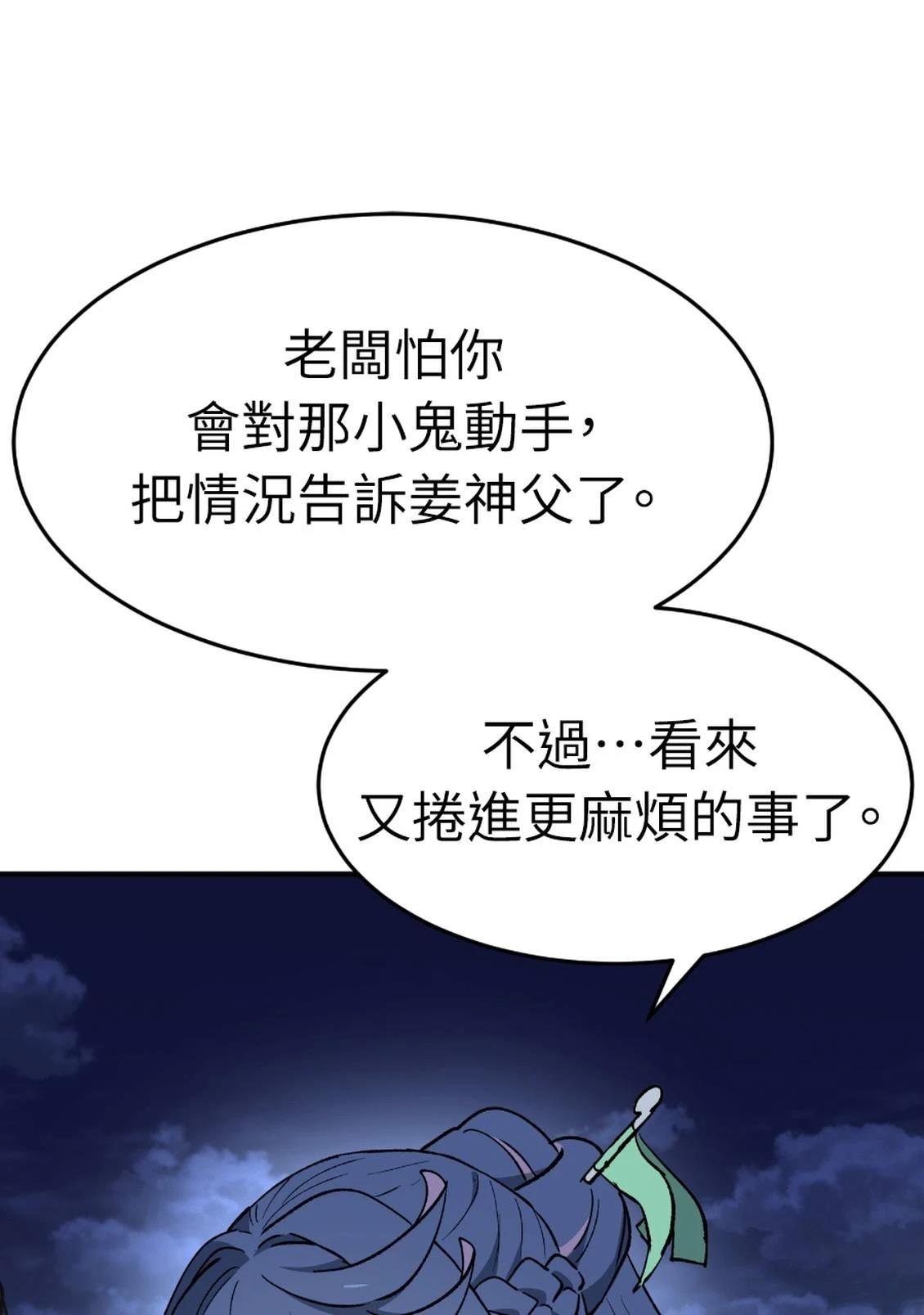 治愈事务所 第6话 第142页