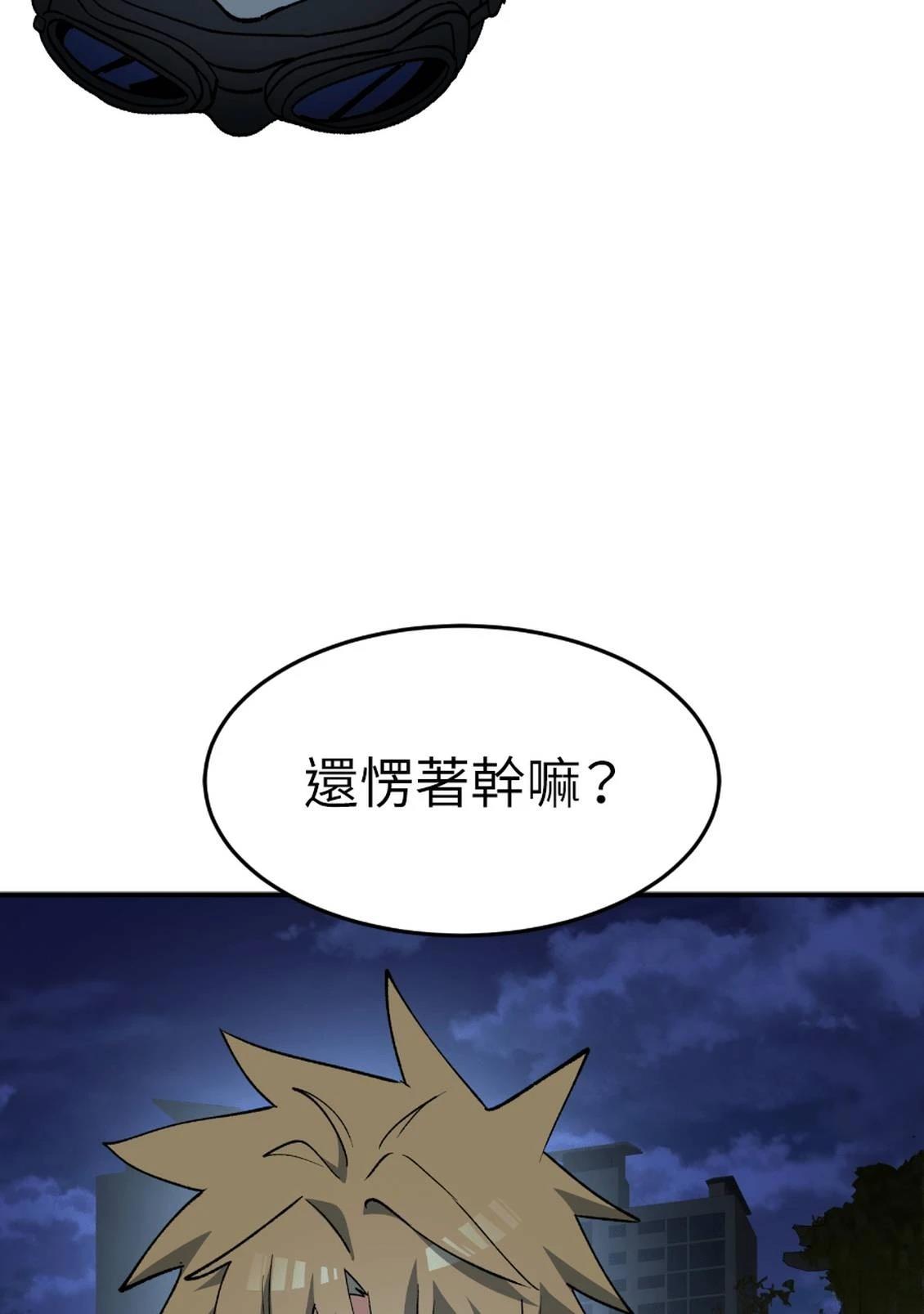 治愈事务所 第6话 第144页