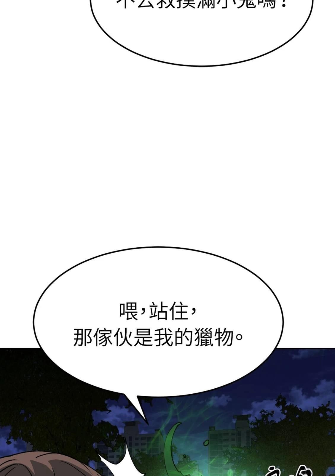 治愈事务所 第6话 第146页