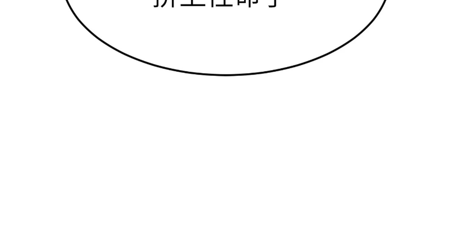 治愈事务所 第6话 第152页