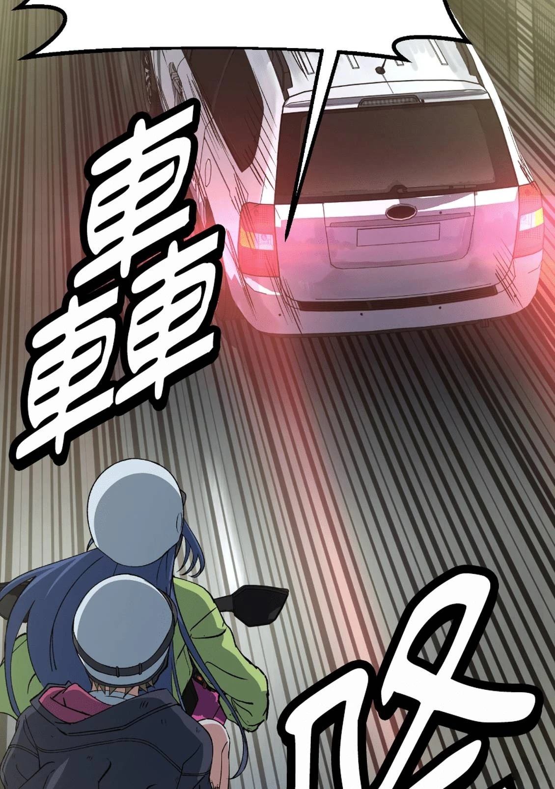 治愈事务所 第6话 第157页
