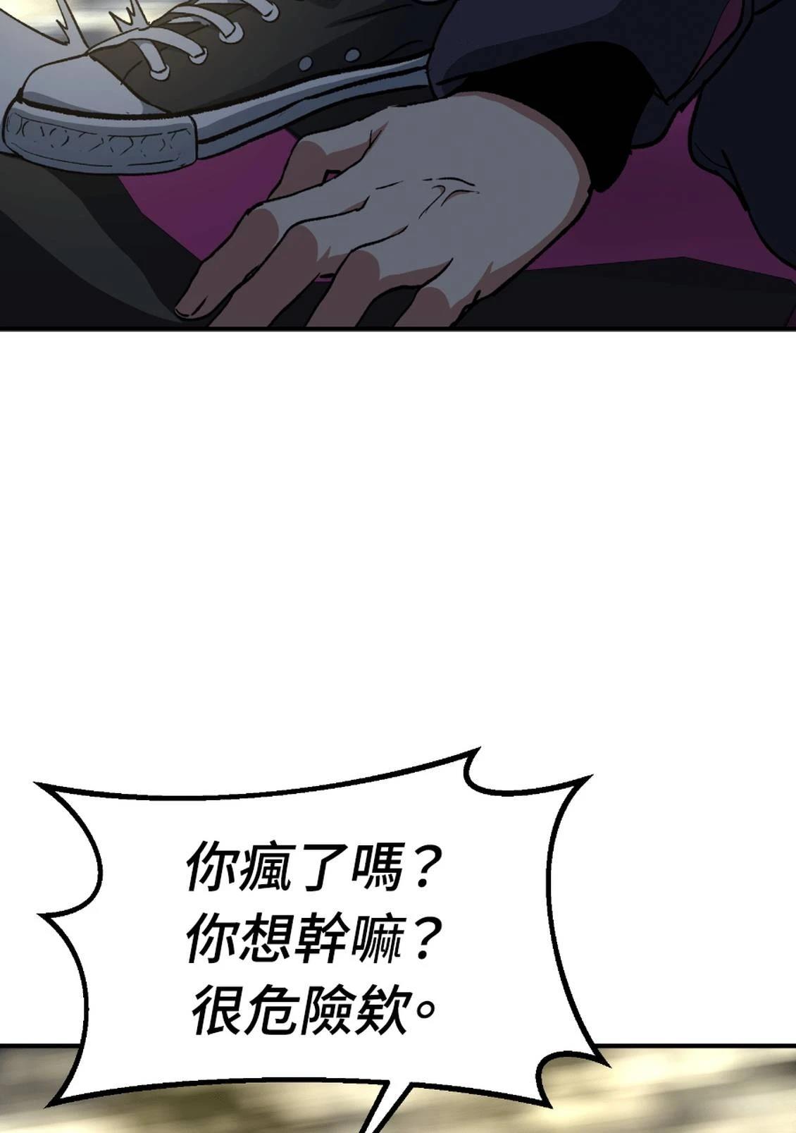 治愈事务所 第6话 第160页
