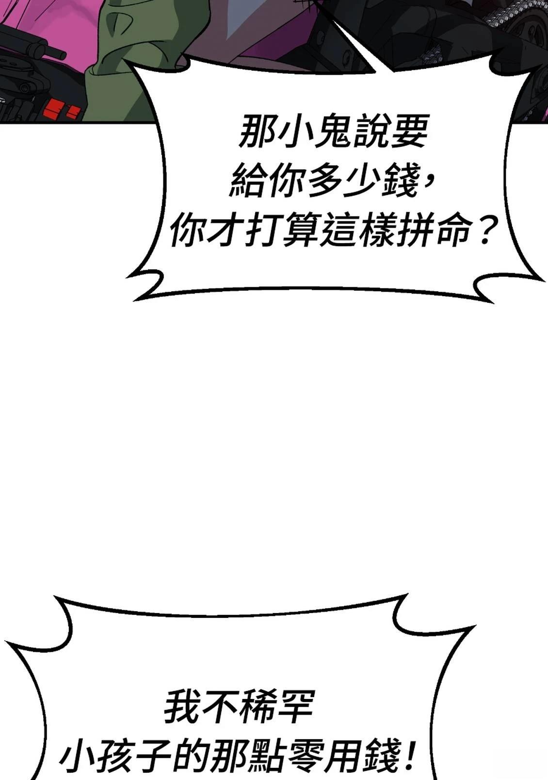 治愈事务所 第6话 第162页