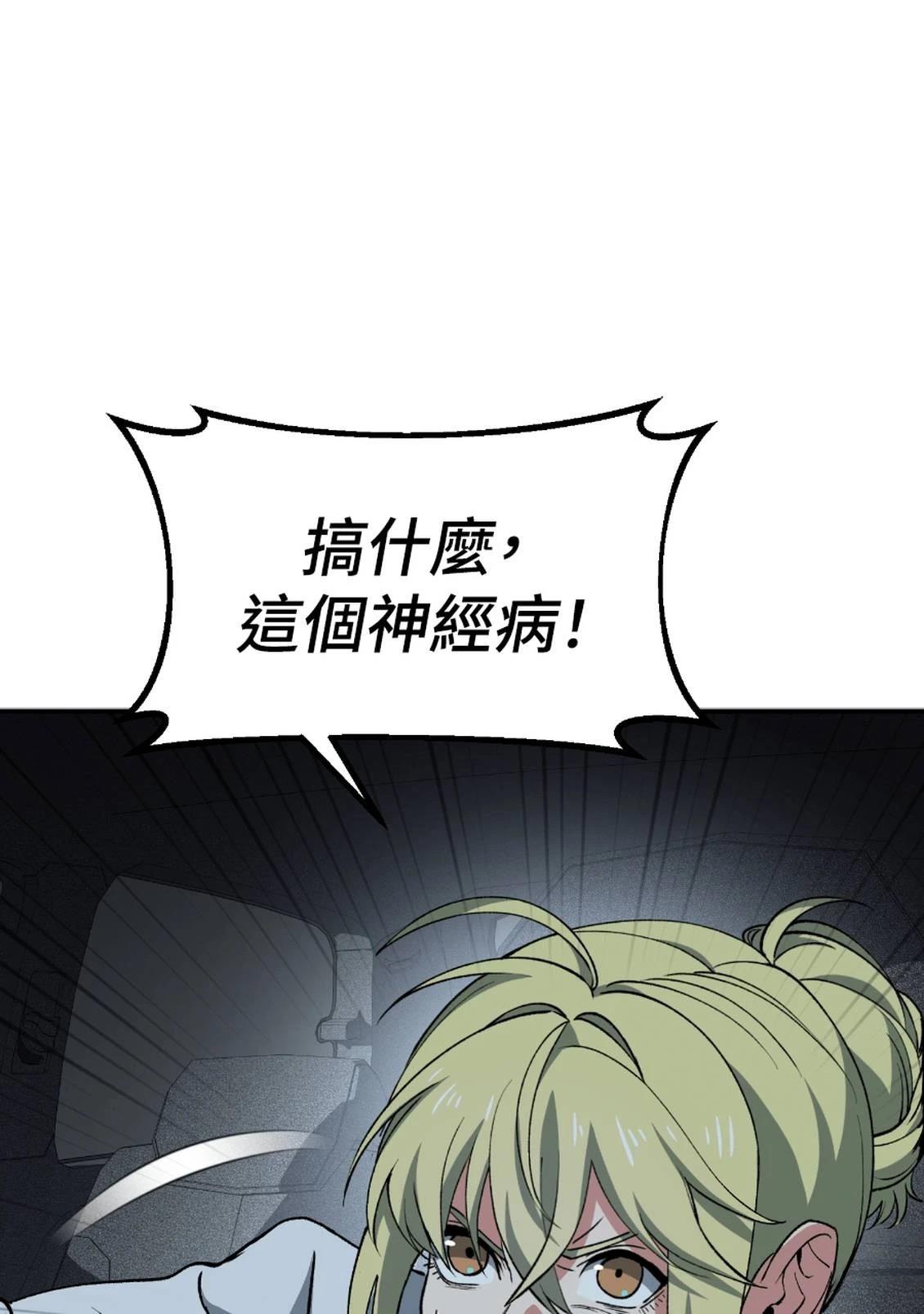 治愈事务所 第6话 第167页