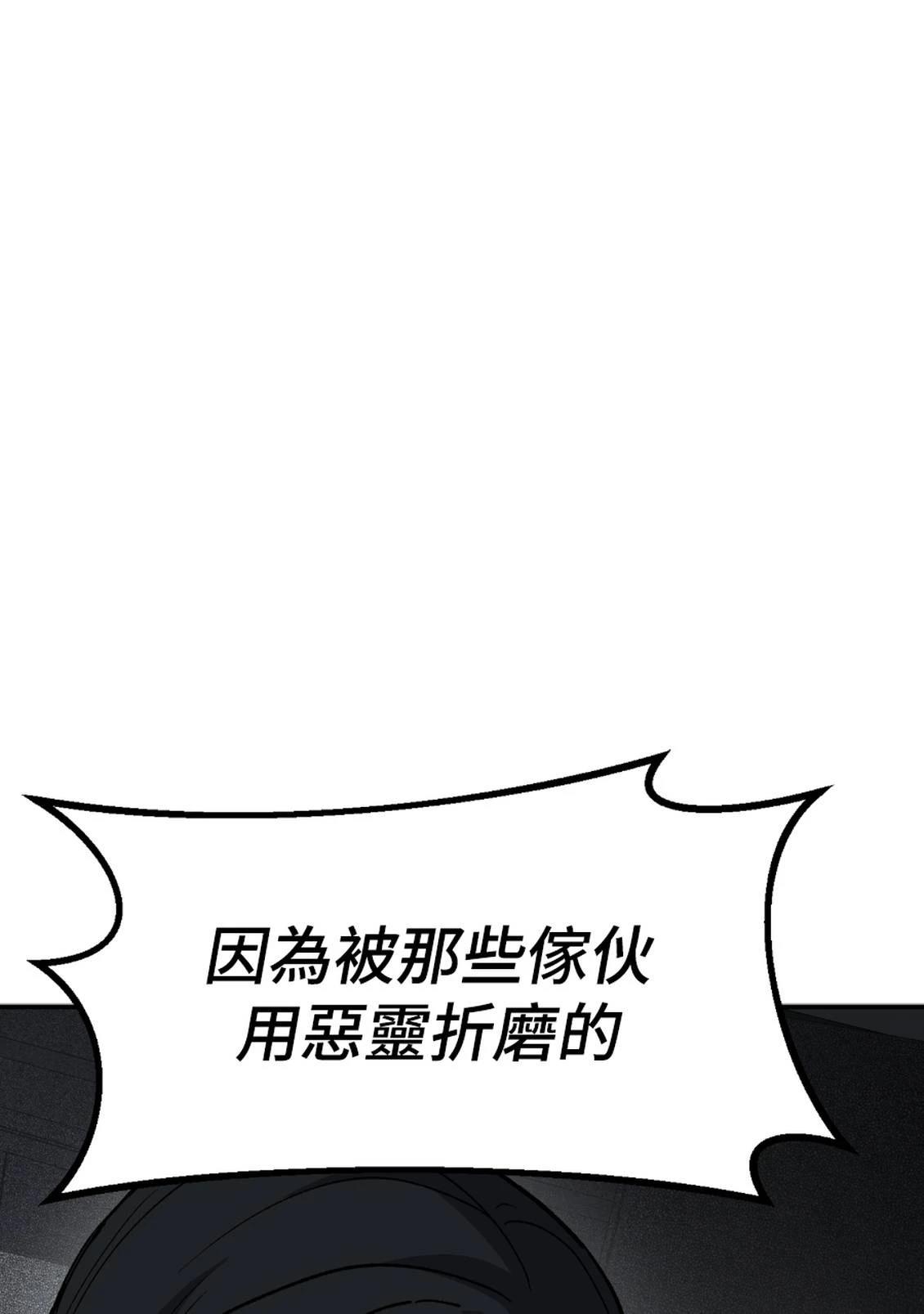 治愈事务所 第6话 第170页