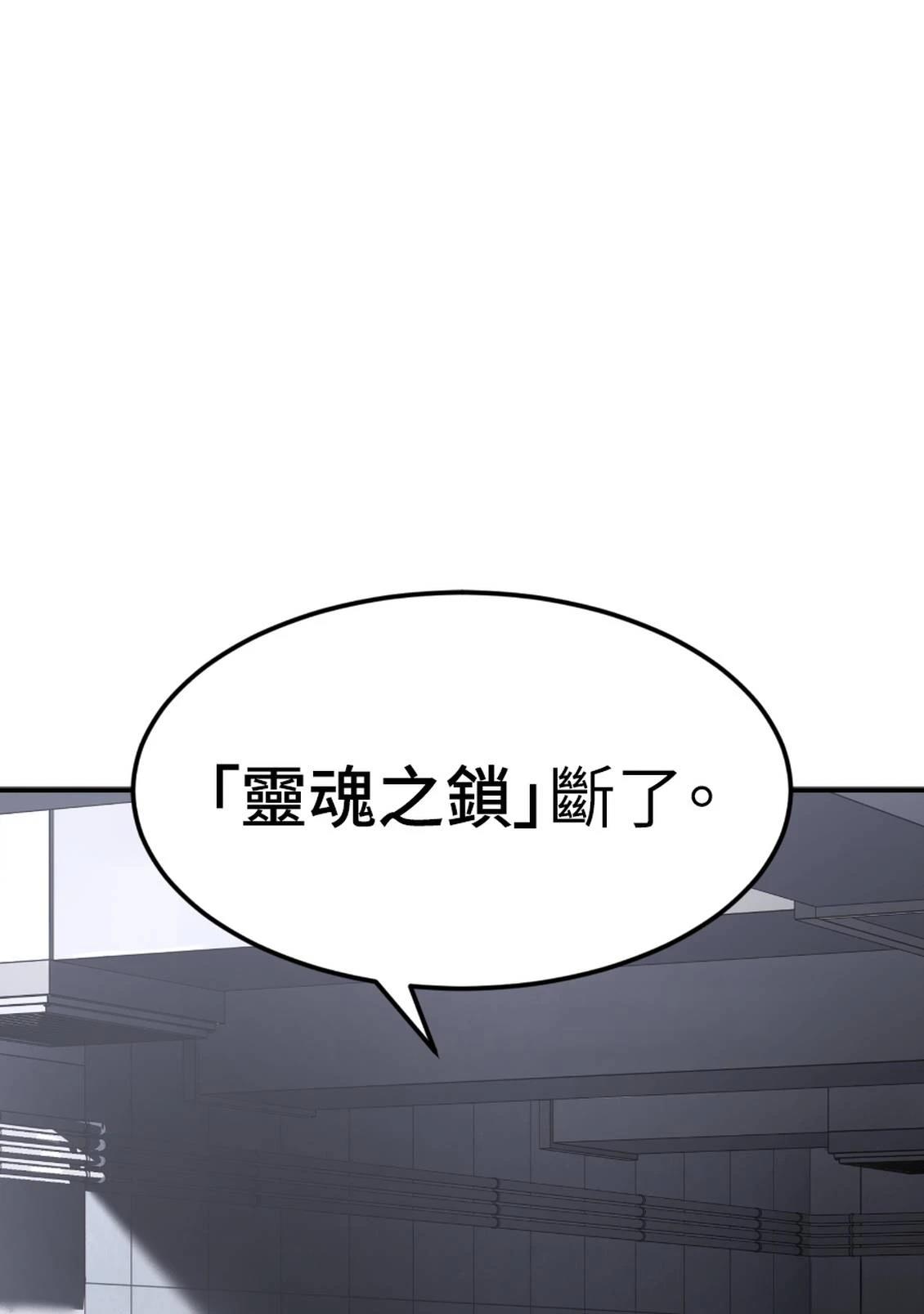 治愈事务所 第6话 第18页