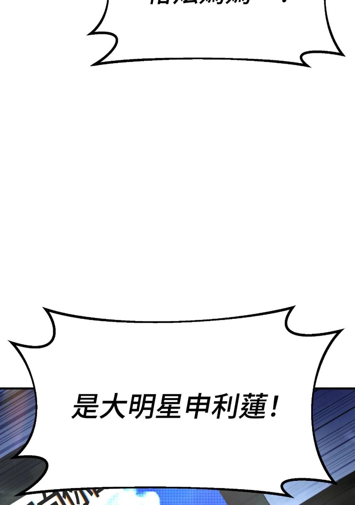 治愈事务所 第6话 第172页