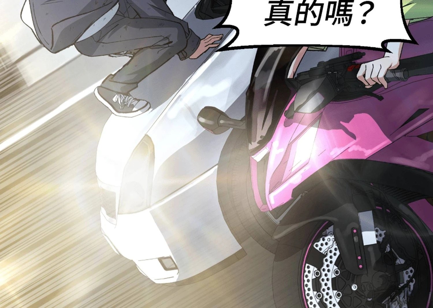 治愈事务所 第6话 第176页