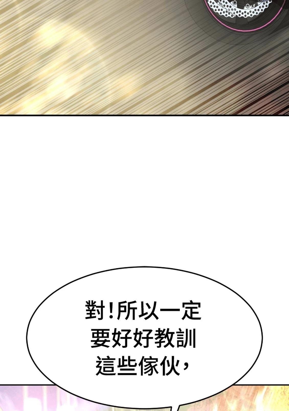 治愈事务所 第6话 第177页