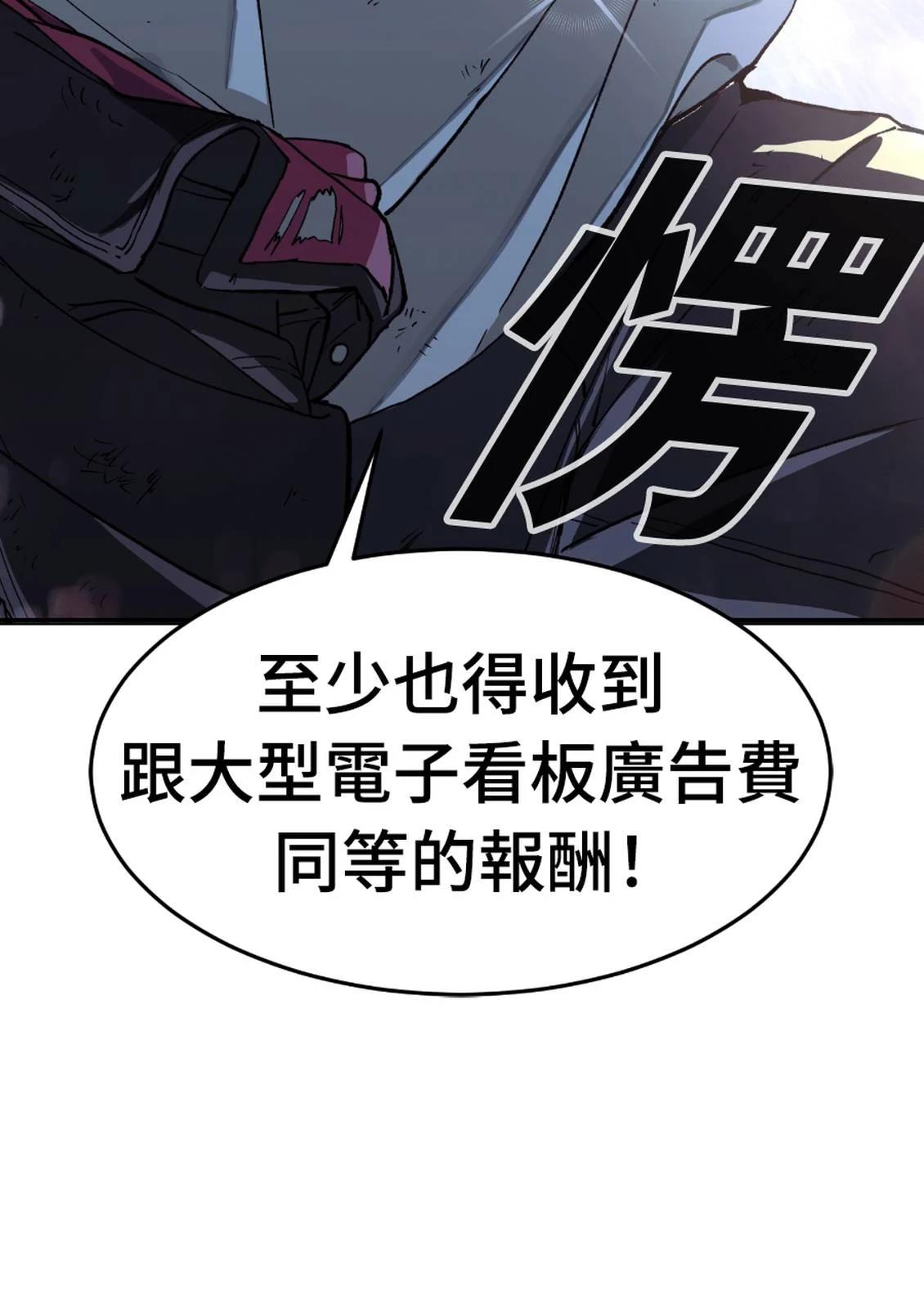 治愈事务所 第6话 第179页