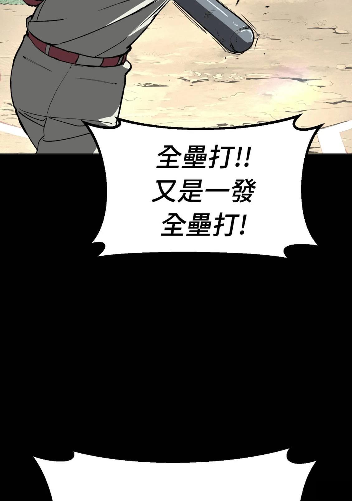 治愈事务所 第6话 第3页