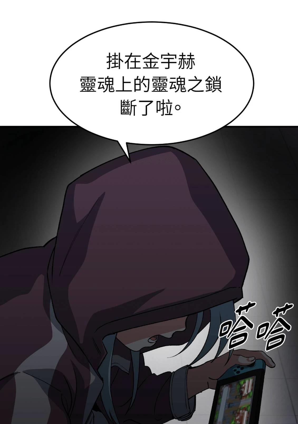 治愈事务所 第6话 第21页