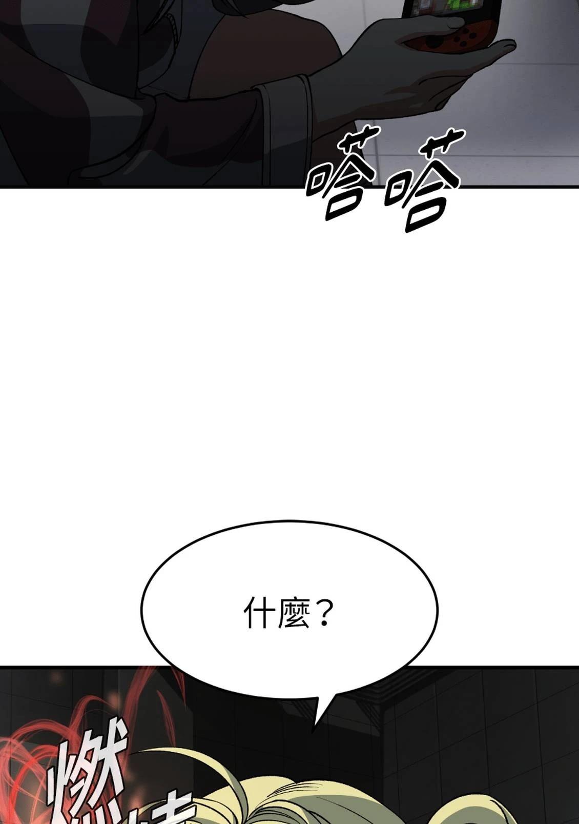 治愈事务所 第6话 第22页