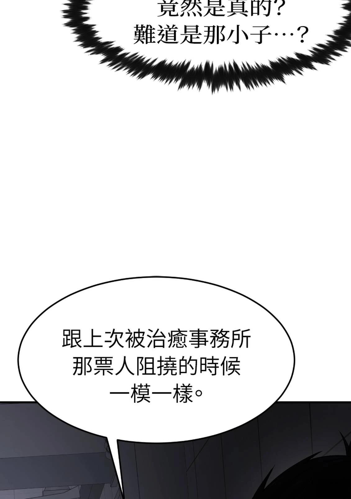 治愈事务所 第6话 第27页