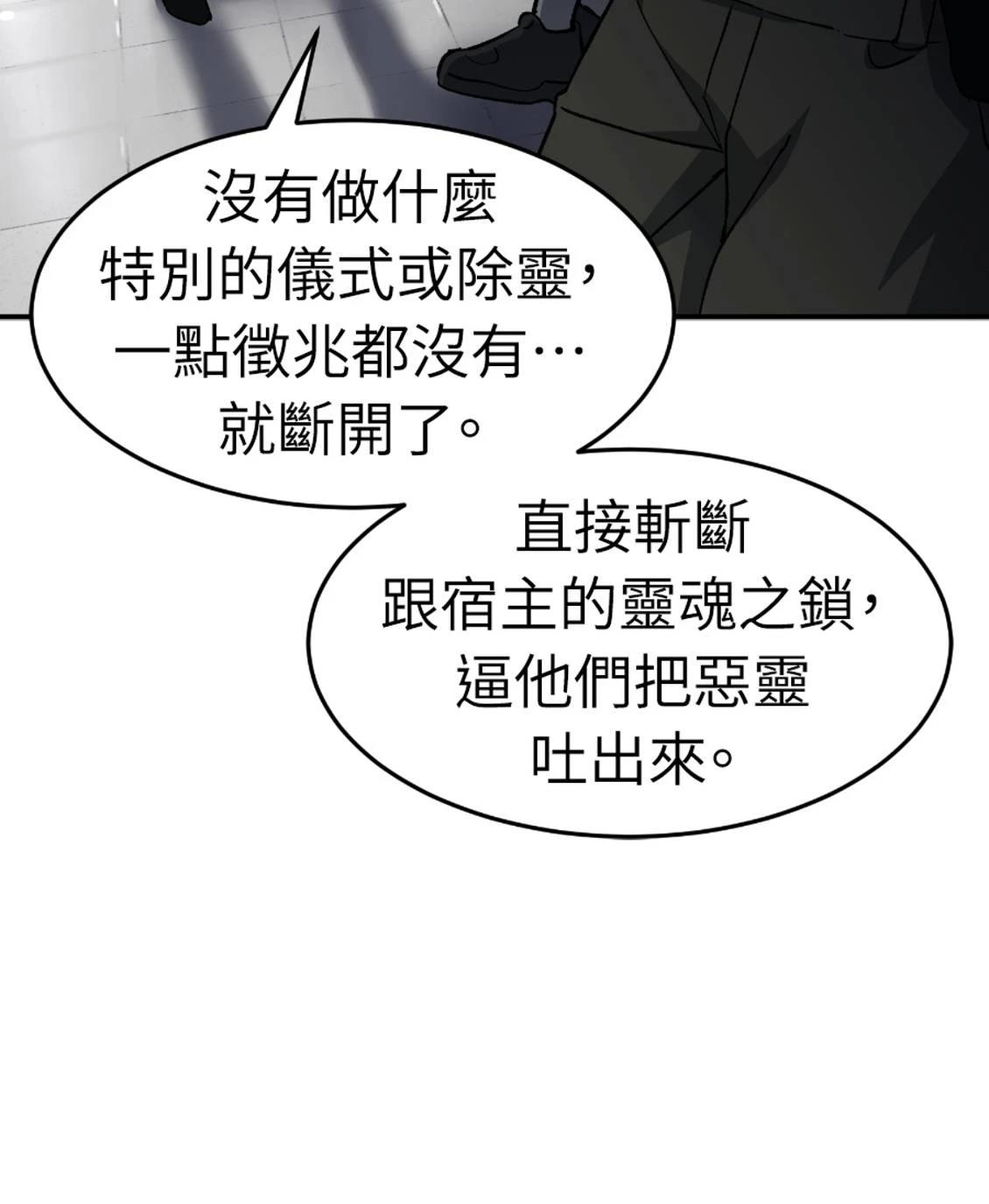 治愈事务所 第6话 第29页