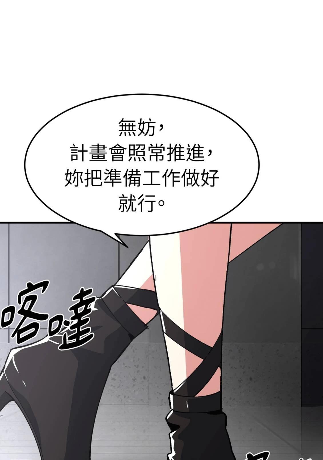 治愈事务所 第6话 第32页