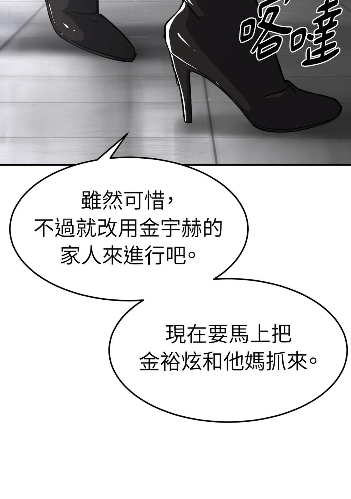 治愈事务所 第6话 第33页
