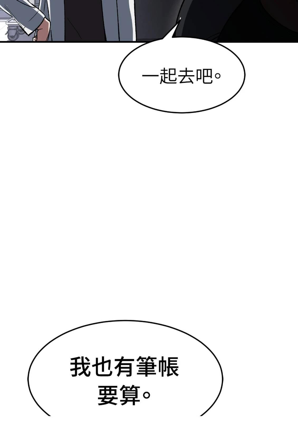 治愈事务所 第6话 第35页