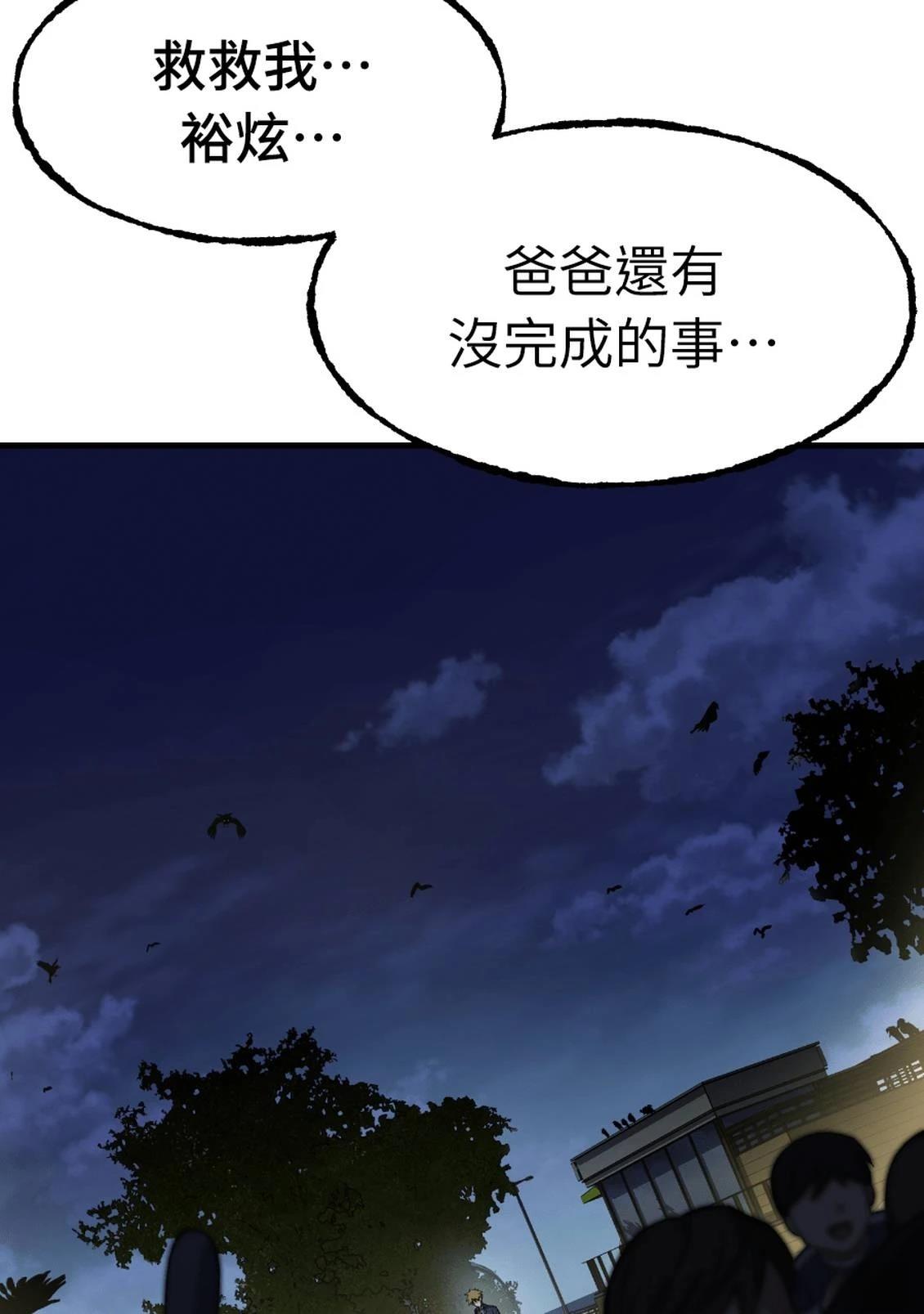 治愈事务所 第6话 第40页