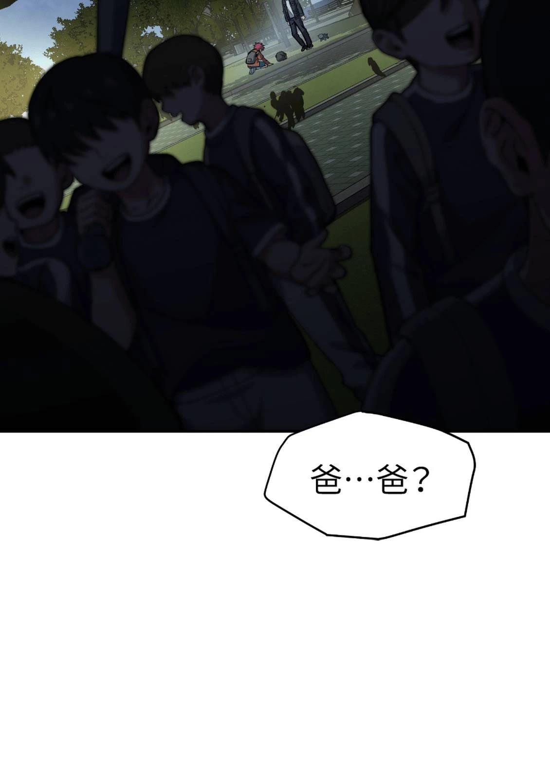 治愈事务所 第6话 第41页