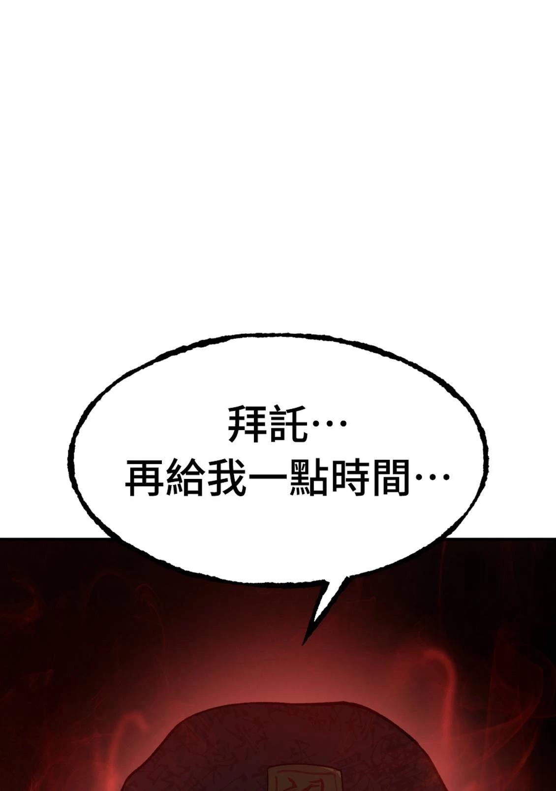 治愈事务所 第6话 第44页