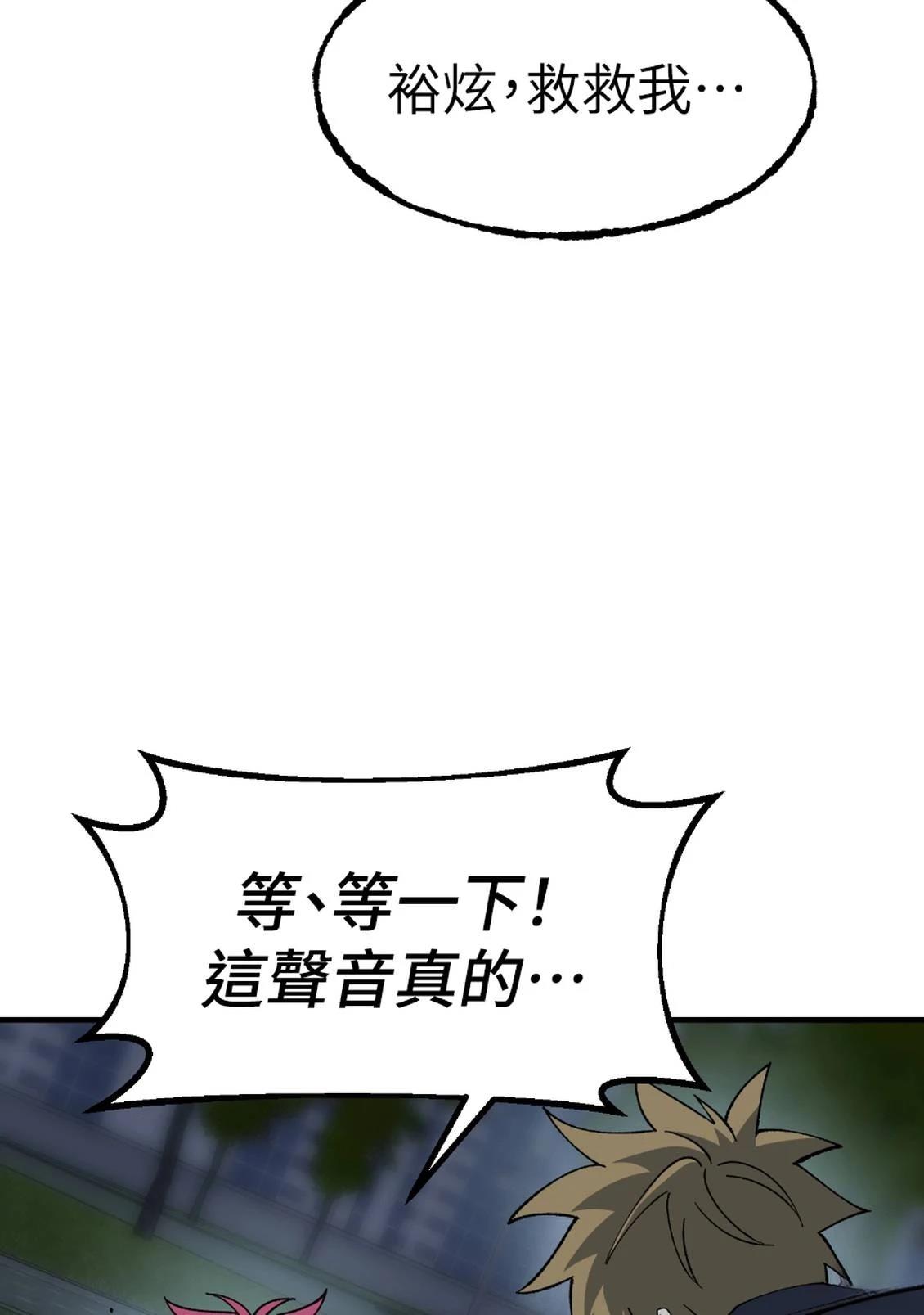 治愈事务所 第6话 第49页