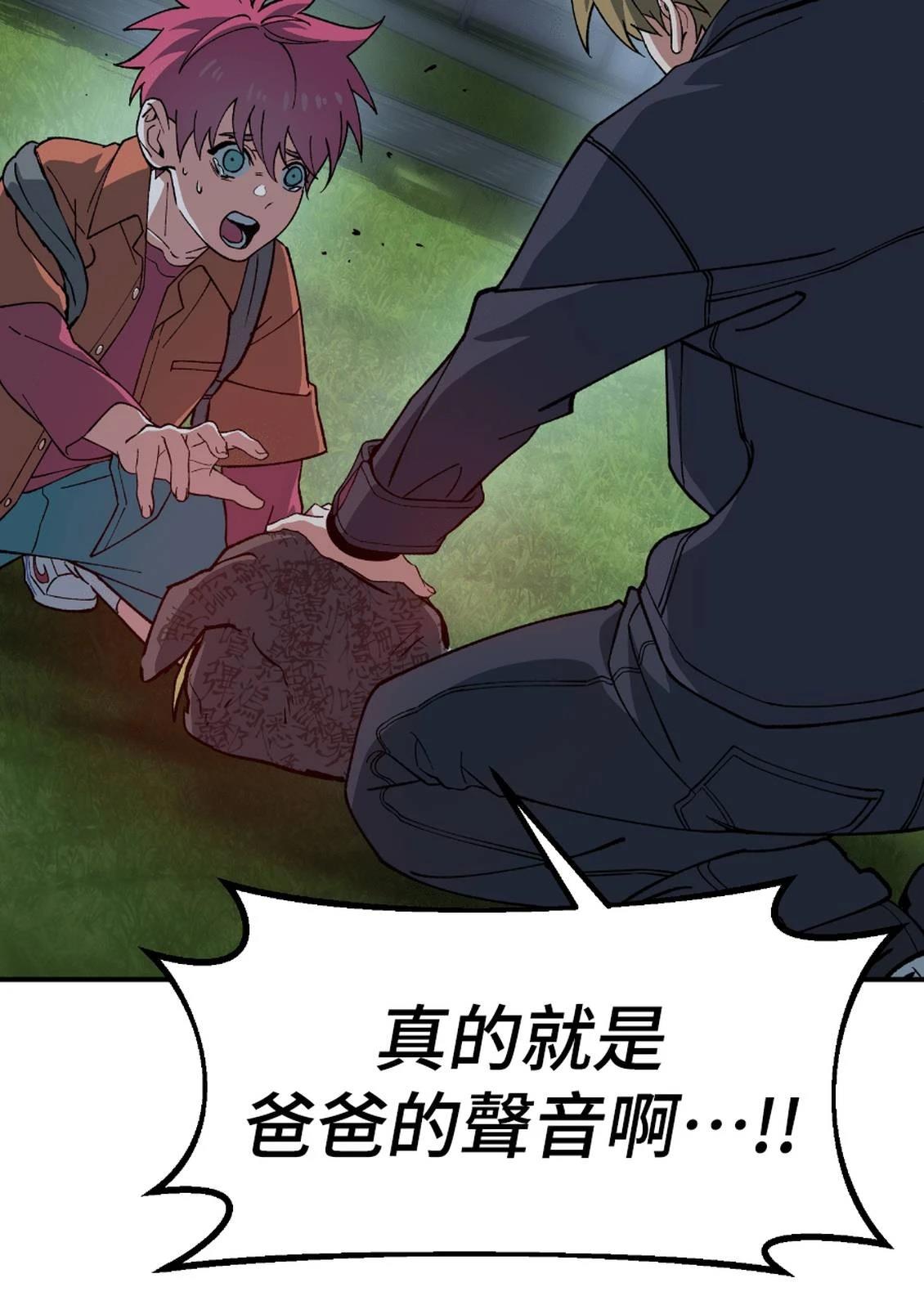 治愈事务所 第6话 第50页