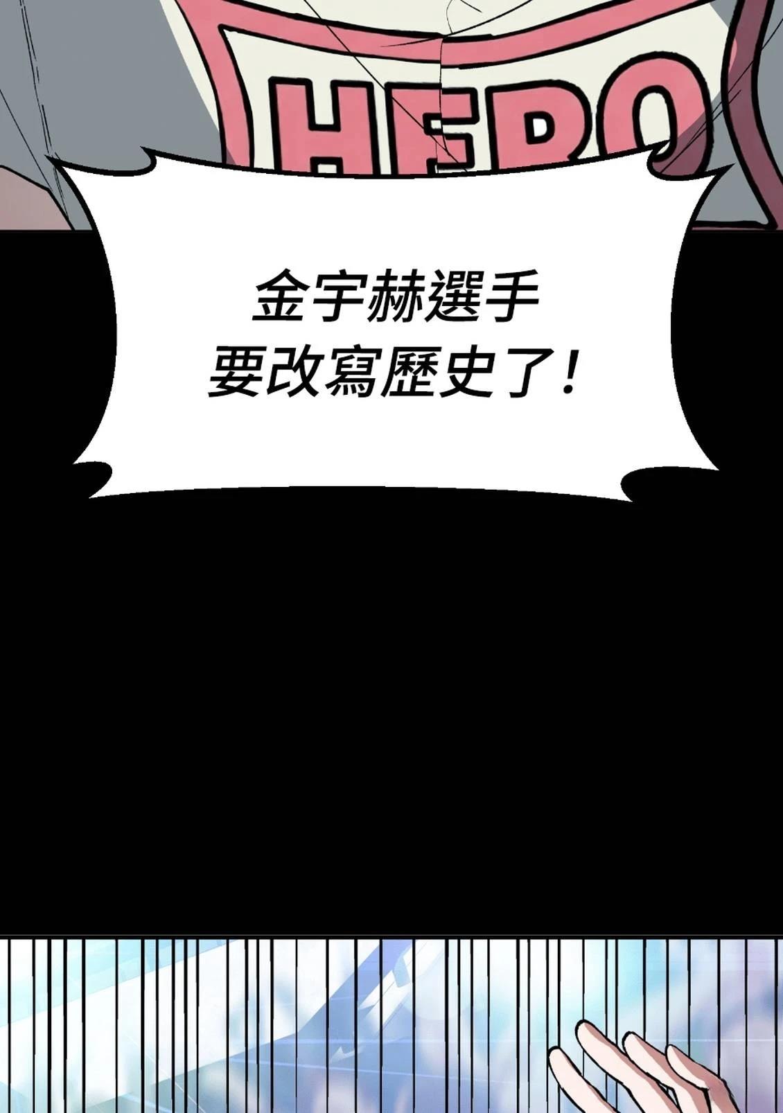治愈事务所 第6话 第6页