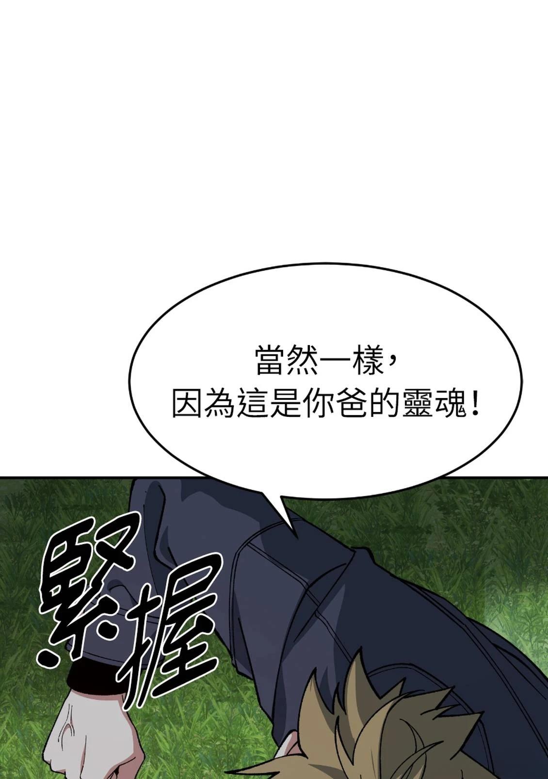 治愈事务所 第6话 第51页