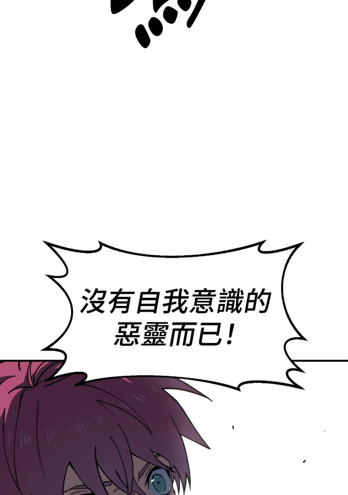 治愈事务所 第6话 第54页