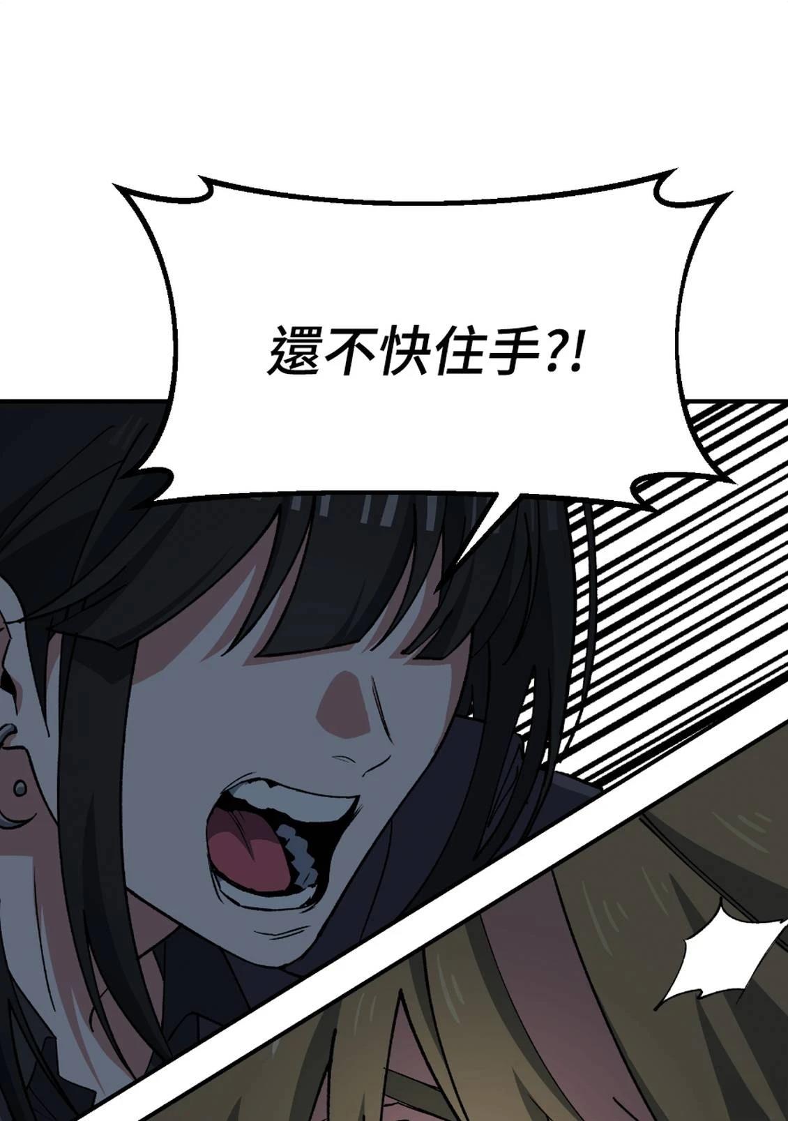 治愈事务所 第6话 第56页