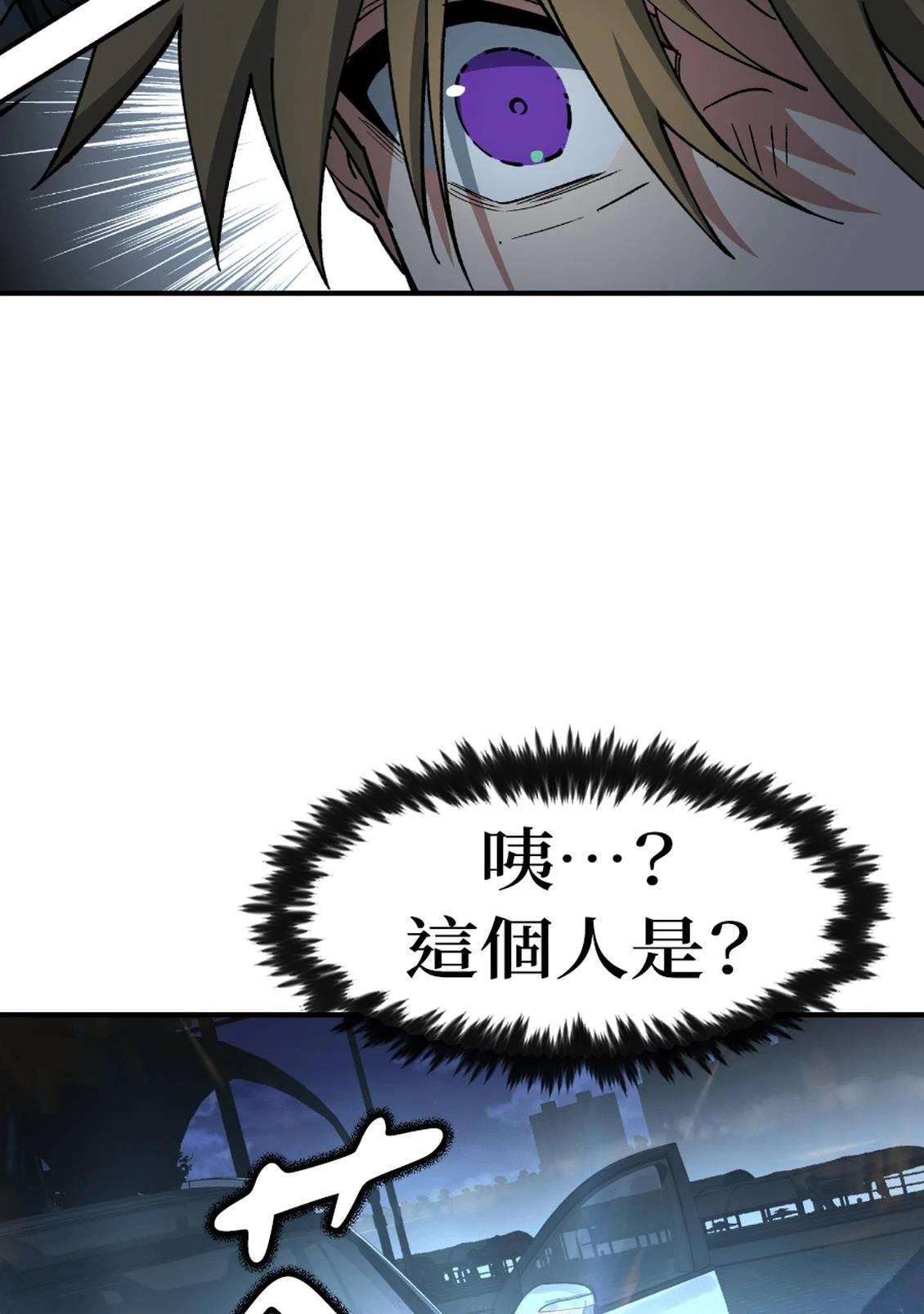 治愈事务所 第6话 第57页