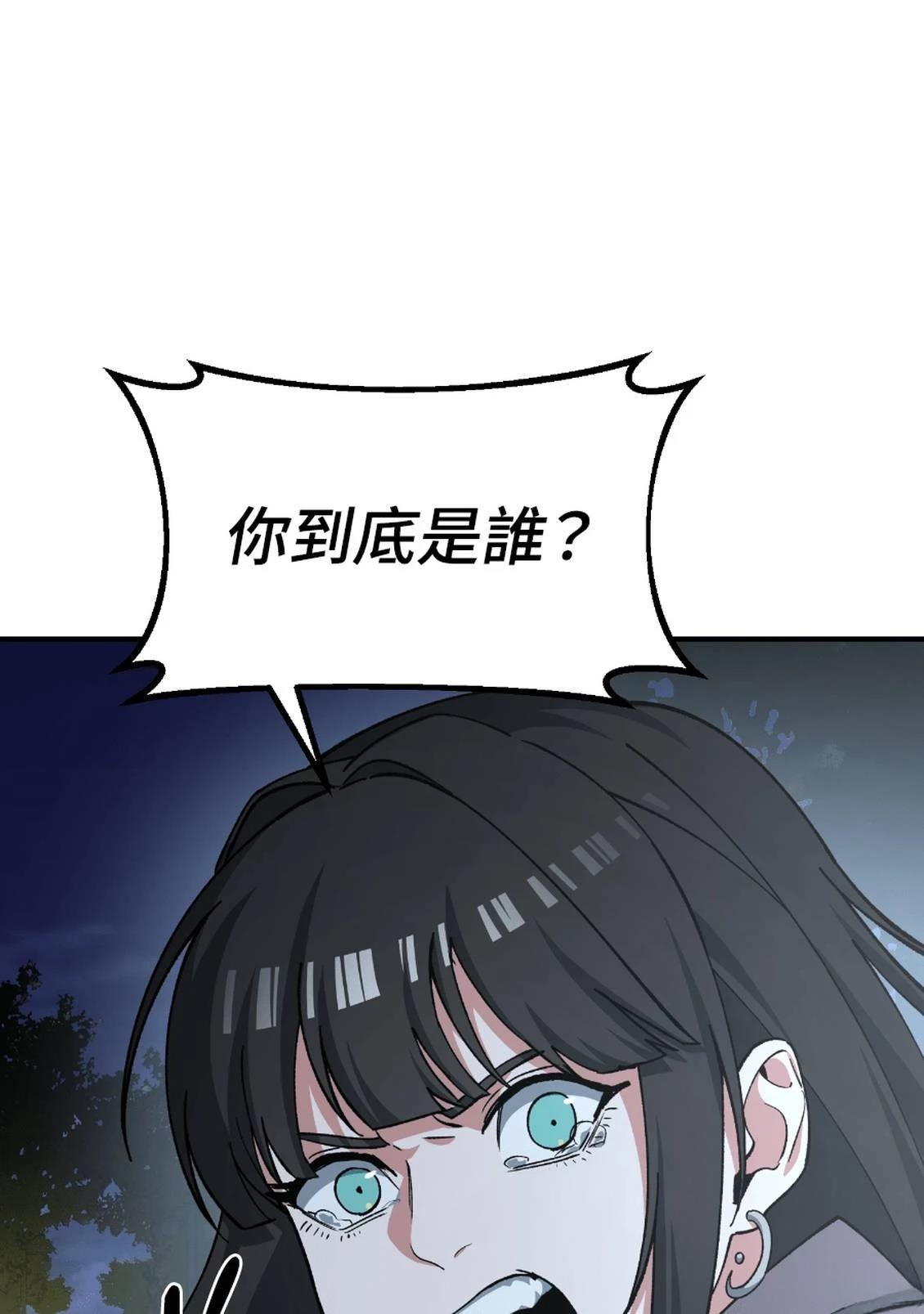 治愈事务所 第6话 第61页
