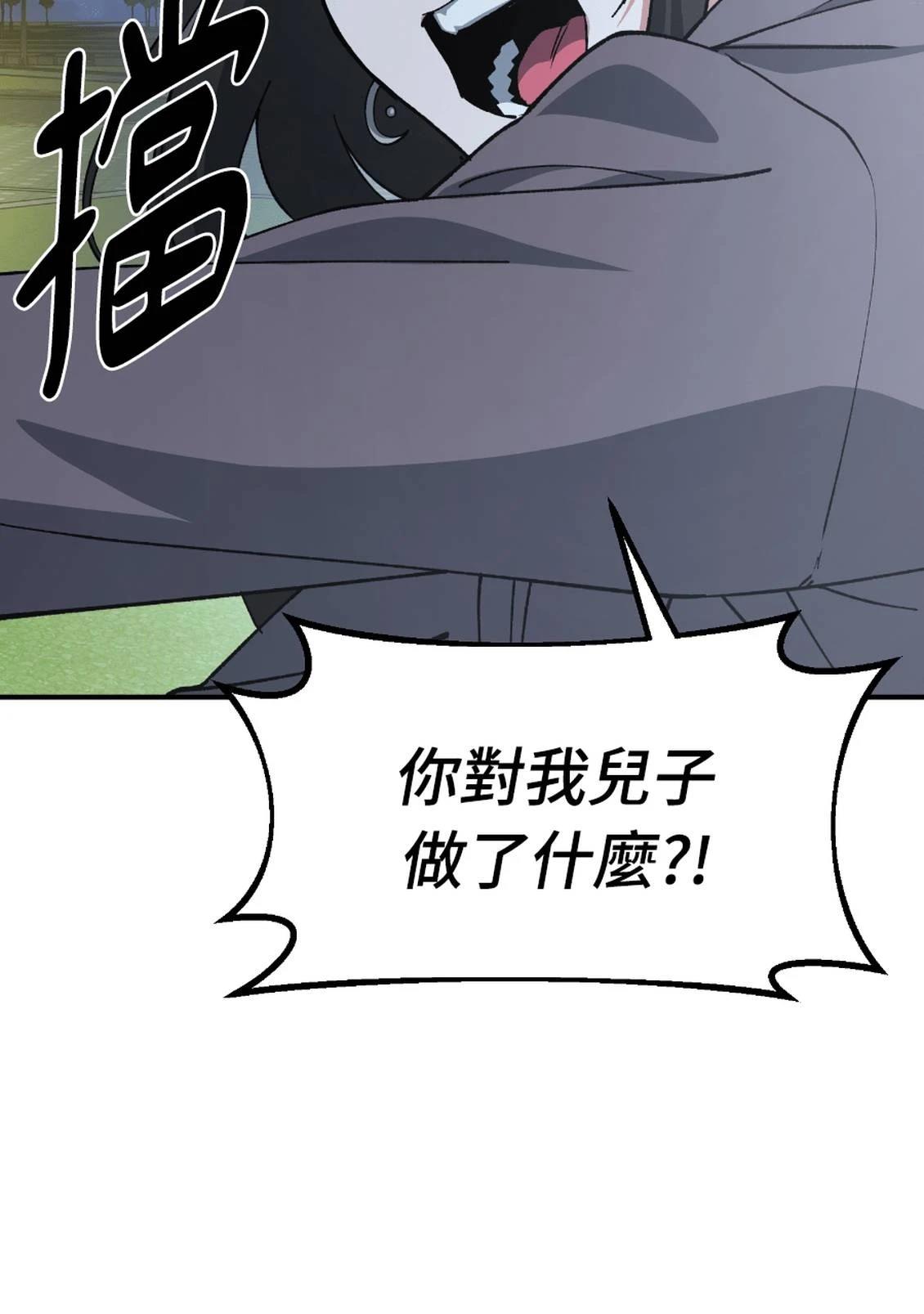 治愈事务所 第6话 第62页