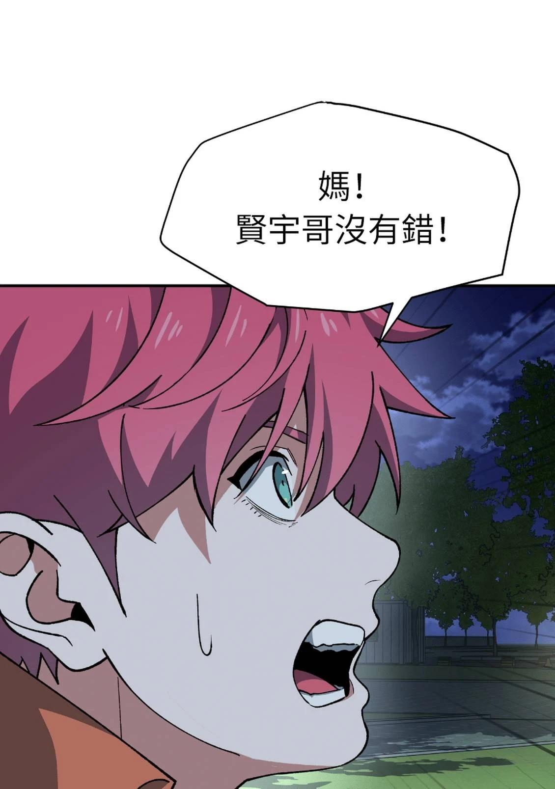 治愈事务所 第6话 第63页