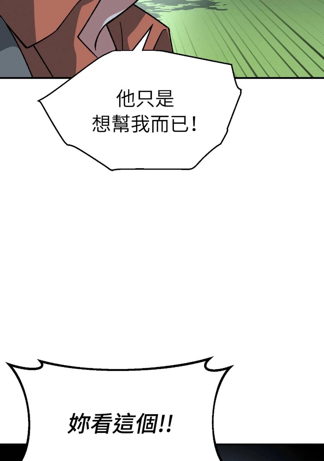 治愈事务所 第6话 第64页
